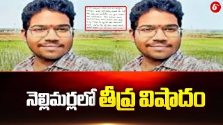 Nellimarla Mims Medical College Student Incident At Vizayanagaram  6TV [upl. by Ingraham]