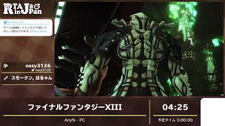 RTA in Japan 2020  ファイナルファンタジーXIII [upl. by Nerad]