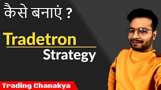 how to create strategy in tradetron  options intraday trading strategy 🔥🔥🔥 [upl. by Damek]