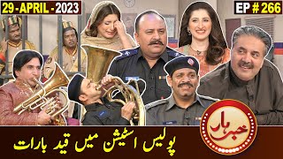 Khabarhar with Aftab Iqbal  29 April 2023  Episode 266  GWAI [upl. by Ferree660]