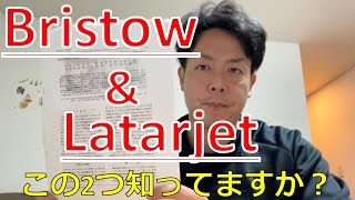 反復性肩関節脱臼の手術について。BristowとLatarjetの違い、現場目線からの視点も交えて。 [upl. by Tisbe320]