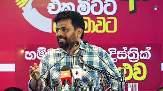 anura kumara dissanayake Full Speech NPP Hambantota Womens Rally  20240114nppsrilanka [upl. by Brenner168]