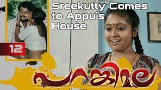 Parankimala Movie Clip 12  Sreekutty Comes To Appus House [upl. by Gaskill]