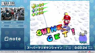 スーパーマリオサンシャイン  RTA in Japan Summer 2022 [upl. by Zeni425]