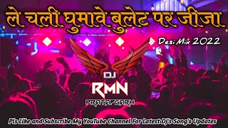 Le Chali Ghuma Ve Bullet Par Jija  Shilpi Raj Bhojpuri Song 2021  Bulat Par Jija Song  Dj RmN Pbh [upl. by Bascomb495]