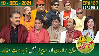 Khabardar with Aftab Iqbal  10 December 2021  Episode 187  GWAI [upl. by Syd239]