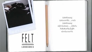 LOMOSONIC  ความรู้สึกของวันนี้ FELT Official Audio [upl. by Nyliahs]