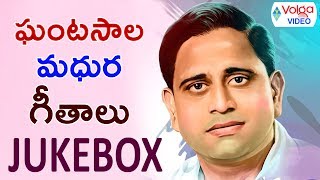 Ghantasala Golden Hits మధుర గీతాలు  Ghantasala Back 2 Back Super Hit Songs Jukebox [upl. by Hauger]