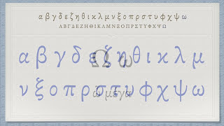 The Greek Alphabet Koine Era Pronunciation [upl. by Eterg]