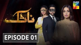 Natak Episode 01 HUM TV Drama [upl. by Assiruam]