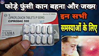 ciprodac 500 tablet uses फोड़ा फुंसी और जख्म सुखाने का सबसे टेबलेट by Prince Azeemuddin [upl. by Neddie]