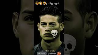 CR7 شبيه [upl. by Corie]