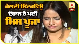 Miss Pooja Latest Interview  World Record  Emotional Interview  Abp Sanjha [upl. by Navets931]