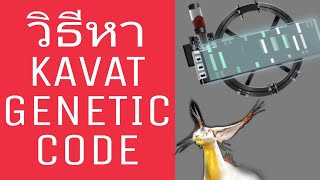 Warframe Kavat Genetic Code Farming [upl. by Htomit]