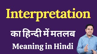 Interpretation Meaning in Hindi  Correct pronunciation interpretation  How to say interpretation [upl. by Ehcram]