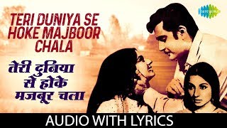 Teri Duniya Se Hoke Majboor Chala with lyrics  तेरी दुनिया से हो के  Kishore Kumar  Pavitra Papi [upl. by Georgette]