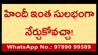 Learn Hindi Through Telugu  Simple Ways To Learn Daily Usage Hindi Through Telugu  KVR Institute [upl. by Crandall]