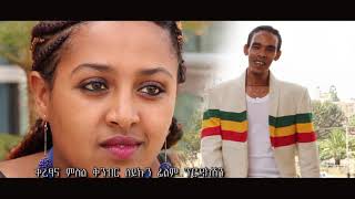 Dereje belay Emagn  እማኝ  New Ethiopian Music 2017 Official Video [upl. by Mortie]