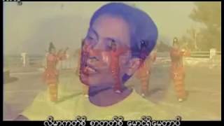 Rakhine Song Khine Kyaw Lin OLD 7 [upl. by Mallis]