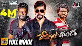 JIGARTHANDA  Full HD Kannada Movie  Ravishankar  Raahul  Chikkanna  Samyuktha Hornad [upl. by Tterab]