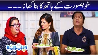 Bulbulay Season 2 Episode 18  Ayesha Omar  Nabeel [upl. by Elexa]