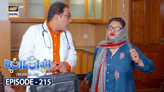 Bulbulay Season 2  Episode 215  19th August 2023  ARY Digital [upl. by Mehalick]