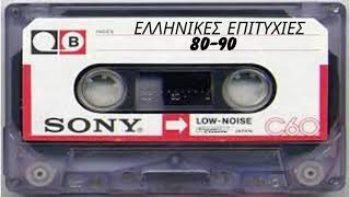 GREEK NON STOP MIX 80s90s [upl. by Caneghem]