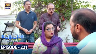 Bulbulay Season 2  Episode 221  30 September 2023  ARY Digital [upl. by Thor]