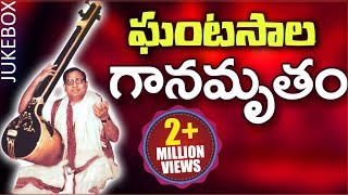 Ghantasala Ganamrutam  Telugu Old Hit Video Songs Collections [upl. by Arreit]