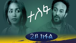 EriZara  Part 02  ተስፋ  Tesfa  New Eritrean Film 2021 By Salih Seid Raja [upl. by Mcclimans320]