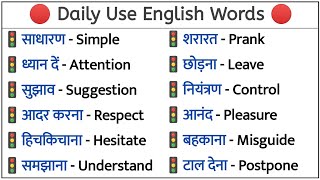 Word Meaning Practice  Roj Bole Jane Wale English Ke Words  Dictionary  Basic English Words [upl. by Moon]