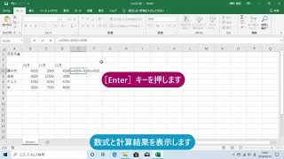 電卓のように計算しよう（Excel 2019） [upl. by Iznekcam790]