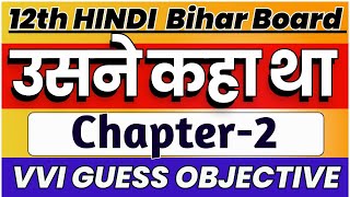 12th Hindi  Ch2 Usne Kaha Tha उसने कहा था  VVI Objective Questions  Bihar Board 2025  Hindi [upl. by Viscardi]