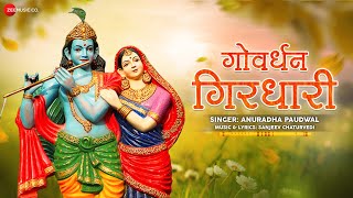 गोवर्धन गिरधारी  Lyrical  Govardhan Girdhari  Anuradha Paudwal  Krishna Aarti  Devotional Song [upl. by Atena]