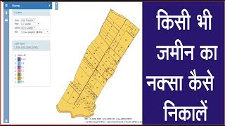 How to Download Bhunaksha of any land  quot jamin ka naksha mpkhasra khatauniBhu naksha mapquot [upl. by Brawley]