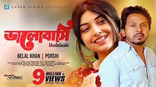 Bhalobashi  ভালোবাসি  Belal Khan  Porshi  New Music Video  Laser Vision [upl. by Keyser789]