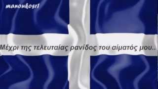 ΠΑΤΡΙΔΑ ΜΟΥ  ΝΟΤΗΣ ΣΦΑΚΙΑΝΑΚΗΣ  ΕΛΛΑΔΙΤΣΑ ΜΟΥ [upl. by Peg60]