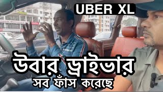 UberXL Everything need to know in Bangladesh  উবার এক্সএল চালক [upl. by Allesig]