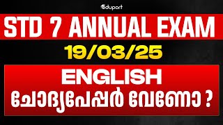 STD 7 Annual Exam 19032025 English  ചോദ്യപേപ്പർ വേണോ  Eduport [upl. by Liw]