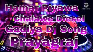 Hamar Piyawa Chalawe Diesel Gadiya Dj Song [upl. by Eoz]