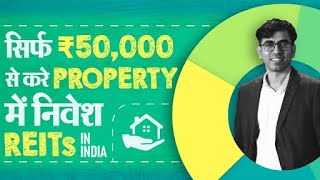 What is a REIT  Real Estate Investment Trust  REIT investing in India explained in Hindi [upl. by Landel]