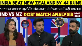 GAME ON HAI  Post Match India vs New Zealand Analysis By Shoaib Malik And M Hafeez  Ind beat Nz [upl. by Deden]