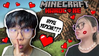 Хосуудын Minecraft🥰  Minecraft Hardcore 1 Sokosama [upl. by Nylannej69]