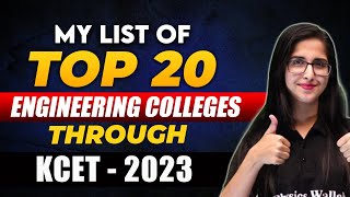 My list of Top 20 Engineering Colleges Through KCET  KCET2023 [upl. by Euridice]