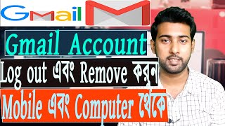 How To Log out And Remove Permanently Gmail Account In Computer or Laptop or PC 2020 Bangla [upl. by Sumahs]