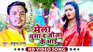 Ankush Raja Hits song  Bullet Par Jija  Devi Geet 2021  Bhojpuri REEL VIDEO SONG [upl. by Oiluig]