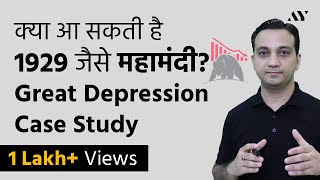 1929 The Great Depression amp Stock Market Crash  Complete Guide हिंदी में [upl. by Letrice]