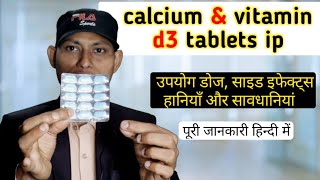 calcium amp vitamin d3 tablets ip  in hindi [upl. by Melone]