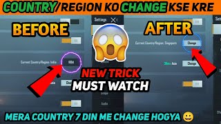 HOW TO CHANGE COUNTRY REGION BEFORE 60 DAYS IN PUBG MOBILE  HOW TO CHANGE COUNTRY IN PUBG pubg [upl. by Htebesile]