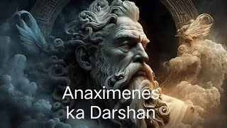 अनैक्सिमेनीज का दर्शन  Anaximenes Airy Philosophy  history of philosophy [upl. by Huggins]